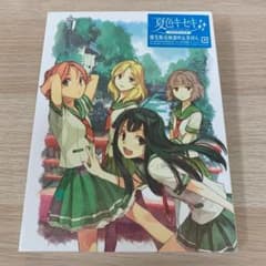 여름색 키세키 1 완전 생산 한정판 DVD + CD 2 장 세트 TV 애니메이션 신품 미개봉
