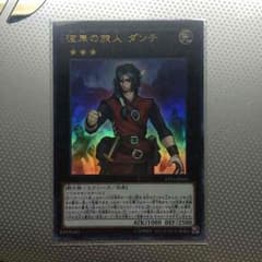 彼岸の旅人 ダンテ URのサムネイル