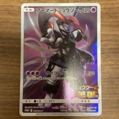 アーマードミュウツー 120HP ミュウツーの逆襲 入場者特典 アーマードミュウツー 120HP ポケモンカード ミュウツーの逆襲 入場者