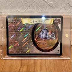 絶版】スキャバーズ フォイル ハリーポッター カード - メルカリ