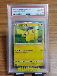 ピカチュウ 028/071 R PSA10 他12枚 - メルカリ