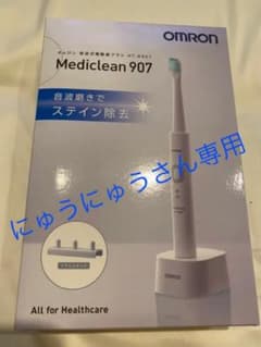 オムロン 音波式電動歯ブラシのサムネイル
