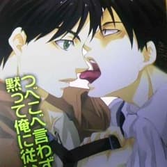 進撃の巨人 同人誌のサムネイル