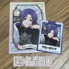 御影玲王 カラオケの鉄人 ウィザードセット - メルカリ