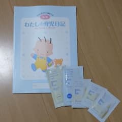 【おまけ付】わたしの育児日記 後期 森永のサムネイル