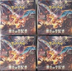 ポケモンカードゲーム 黒炎の支配者 シュリンク付き4ボックス - メルカリ