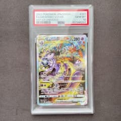 【PSA10】ミュウツーVSTAR SAR ポケモン 管理番号 m162 PSA10】ミュウツーVSTAR SAR ポケモン 管理番号 m162 - メルカリ
