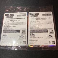 vジャンプ5月特大号 応募者全員サービス ゴジータパック2セット - メルカリ