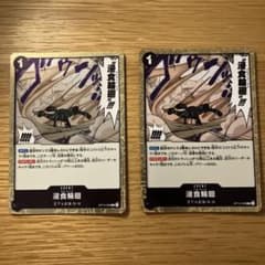 ワンピースカードゲーム グラウンドデス 侵食輪廻 2枚セット - メルカリ