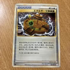 エネルギー交換装置 ◇ L2 よみがえる伝説 069/080 - メルカリ