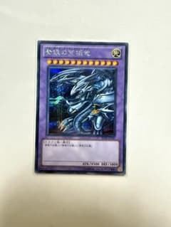 遊戯王 青眼の究極竜 BE01-JP207 - メルカリ