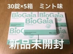 BioGaia プロデンティス5箱セットのサムネイル