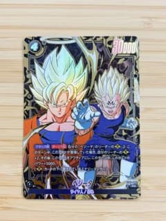 ドラゴンボールフュージョンワールド ベジータ ST01-065 パラレル R