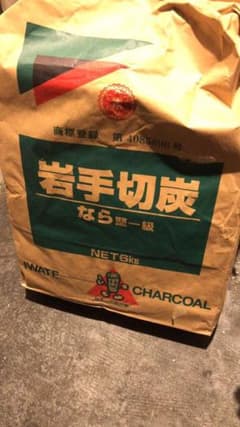 岩手切炭　6kg(未使用、開封済み)のサムネイル