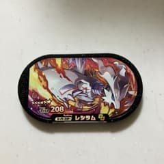レシラム  メザスタ タグのサムネイル