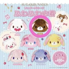 サンリオ シュガーバニーズ ふわふわ巾着のサムネイル