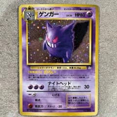 ゲンガー ☆ 第3弾拡張パック 化石の秘密 - メルカリ