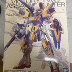 MG 1/100 V2アサルトバスターガンダム Ver.Ka 未組立のサムネイル