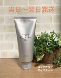 コタクオリアプラスホームケアモイスチャー（1本）外箱なし - メルカリ