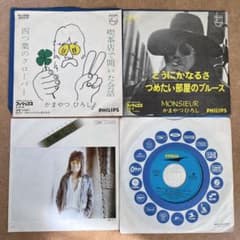 かまやつひろし　ムッシュかまやつ　EPレコード【3枚】まとめ売りのサムネイル
