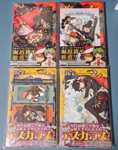 新品・シュリンク付き】魔男のイチ 1巻初版2冊 2巻初版2冊 特典付き