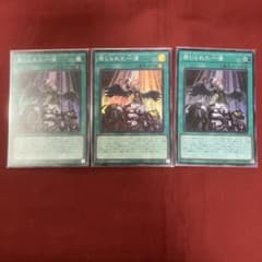 遊戯王 禁じられた一滴 3枚セット ROTD-JP065 スーパー② - メルカリ