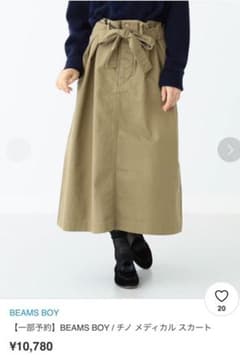 今だけ値下げ！！BEAMS BOY チノメディカルスカートのサムネイル