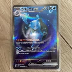 カメックスex  SARのサムネイル