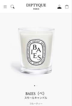 diptyque BAIES スモールキャンドル 70gのサムネイル