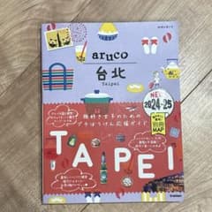 aruco 台北2024-2025のサムネイル