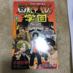 ONE PIECE学園 10 ワンピース学園 10巻 付録なし 本誌のみ - メルカリ