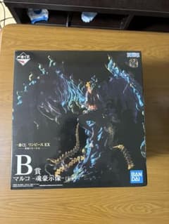 マルコ 魂豪示像 一番くじ B賞 - メルカリ
