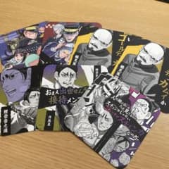 ゴールデンカムイ メンコ まとめ売りのサムネイル