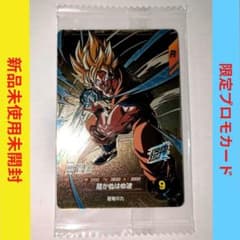 限定】孫悟空 金の悟空 ドラゴンボールスーパーダイバーズ SDVP-030