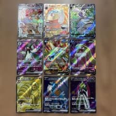 ポケモンカード V・ex SR 9枚セット - メルカリ