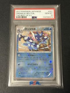 【PSA10】ゲッコウガ ミラー　さいとうなおき PSA10】ゲッコウガ ミラー さいとうなおき - メルカリ