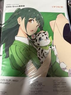 いきづらい部！1st Solo Single B2告知ポスター 山田真緑 m31990646624_1.jpg?1773284124