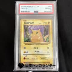 PSA10】ピカチュウ クラシック Classic 008/032 - メルカリ