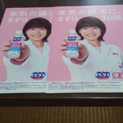 高橋尚子　森永ビヒダス　便通改善　クリアファイル2枚のサムネイル
