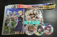 FGOフェス 2024　グッズセットのサムネイル