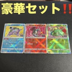 【3連番】　かがやくリザードン　かがやくカメックス　かがやくフシギバナ かがやくカメックス かがやくリザードン かがやくフシギバナ 3枚セット