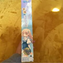 もしも明日が晴れならばのサムネイル