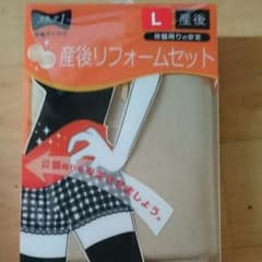 犬印産後リフォームセット☆新品未開封、マタニティーのサムネイル