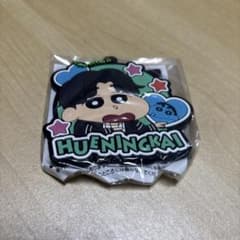 TXT 크레용 신짱 고무 HUENINGKAI 최종 가격 인하