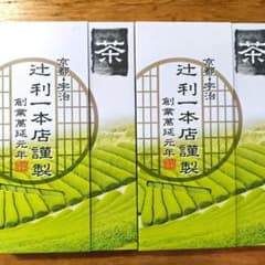 ②　2箱まとめて　辻利一本店 謹製 京都宇治茶のサムネイル