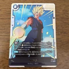 ドラゴンボール フュージョンワールド ベジット ST01-070 SCR - メルカリ
