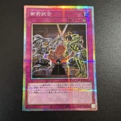 御前試合　プリズマ　プリシクのサムネイル