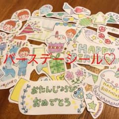 バースデーシールboy♡手描き ミニコメント フレークシール 確認用 バースデーシールboy♡手描き ミニコメント フレークシール 確認用