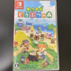 あつまれ どうぶつの森のサムネイル