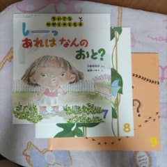 2016年発行　ちいさなかがくのとも　7月〜9月のサムネイル